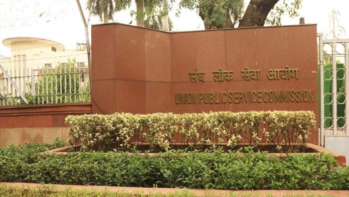 UPSC Headquarters at New Delhi